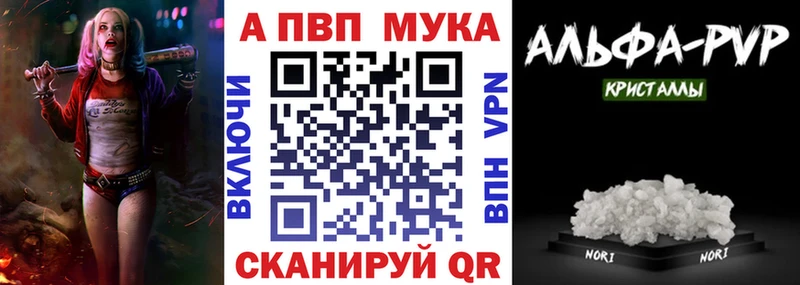 Купить закладки  Лукоянов  APVP мука 