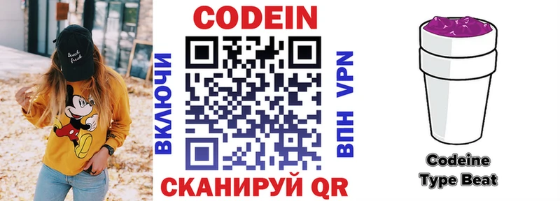 Купить где Лукоянов Кодеин Purple Drank