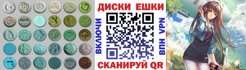 Экстази MDMA  Купить  Лукоянов 