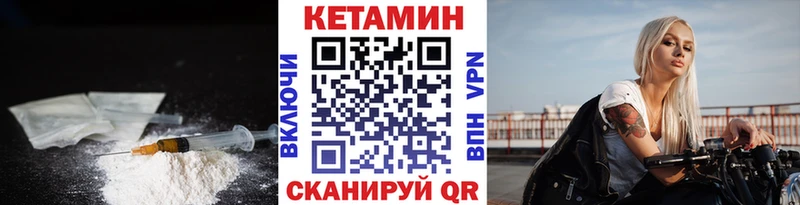 Кетамин VHQ  Купить  Лукоянов 
