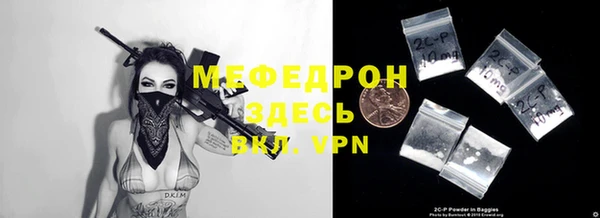 стаф Армянск