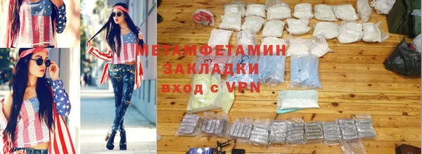 стаф Армянск