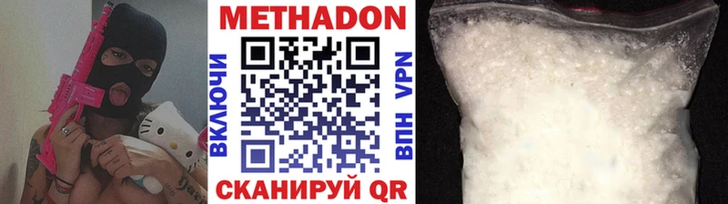 Купить  Лукоянов  Метадон methadone 
